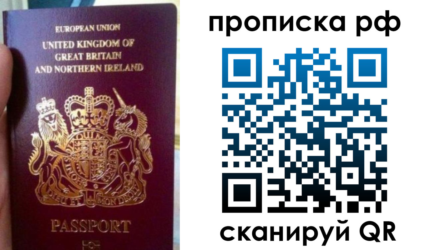 прописка для школы в Котельниково