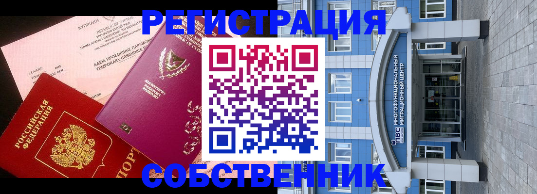прописка гарантия в Котельниково